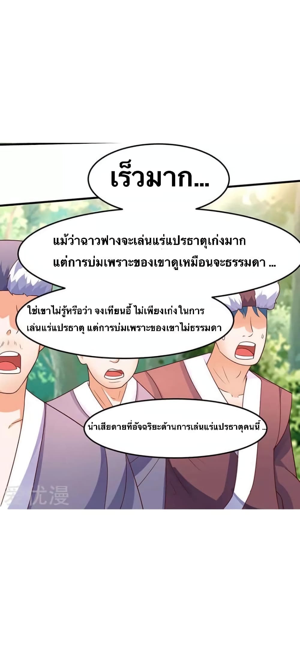 Strongest Leveling page 5