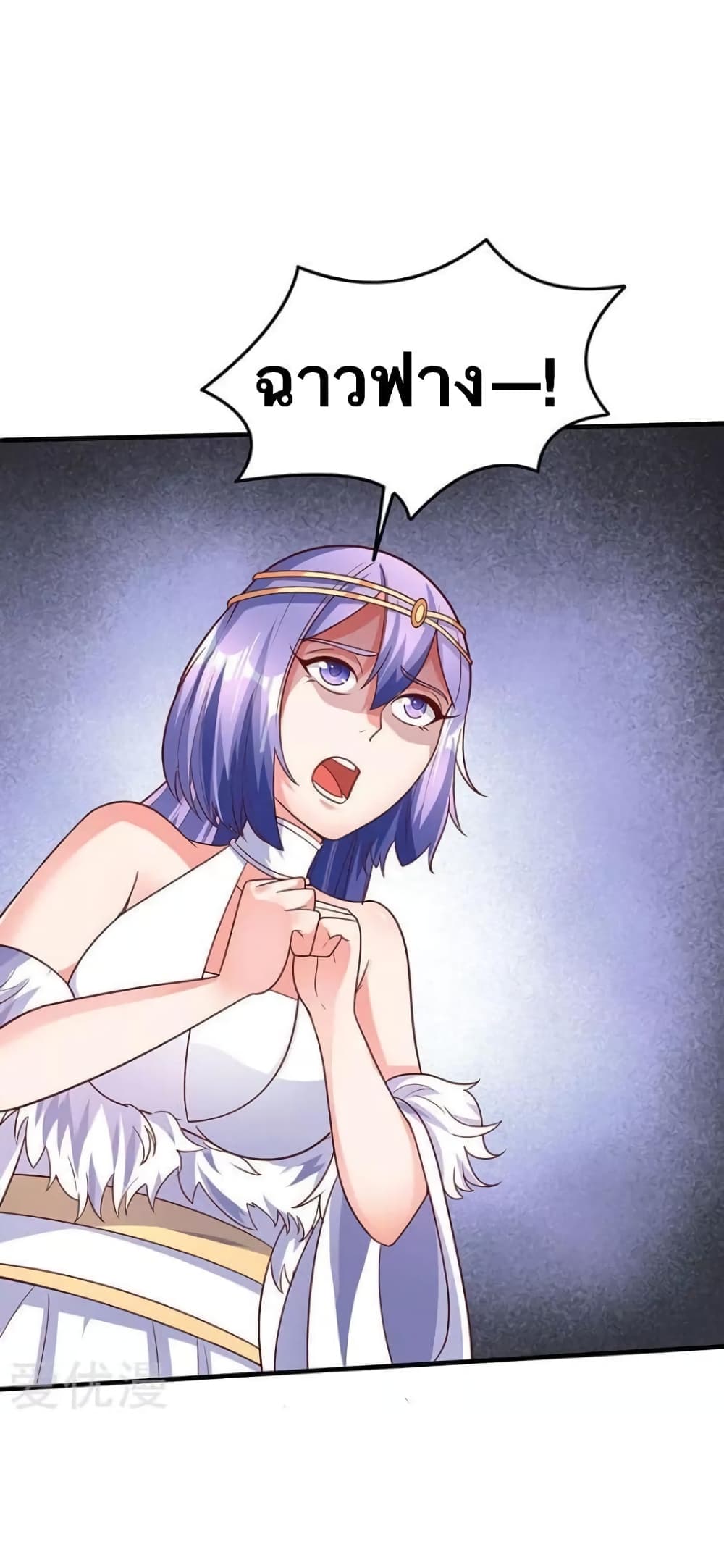 Strongest Leveling page 6
