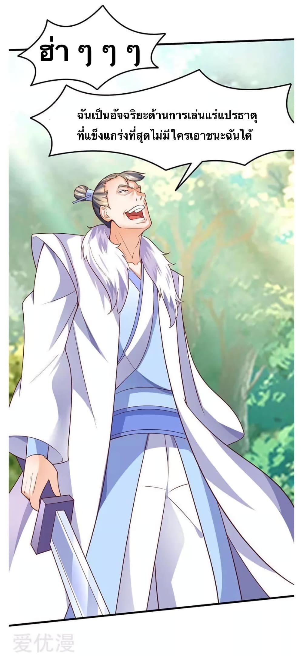 Strongest Leveling page 7