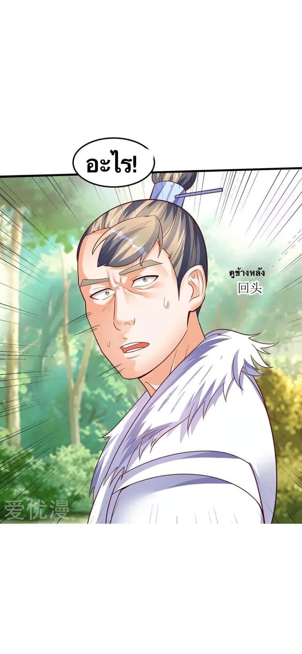 Strongest Leveling page 9