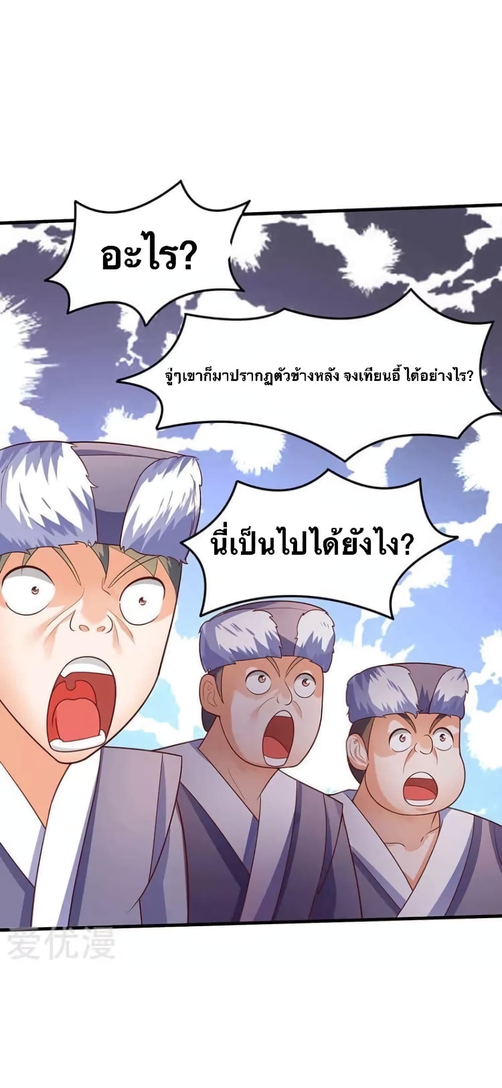 Strongest Leveling page 11
