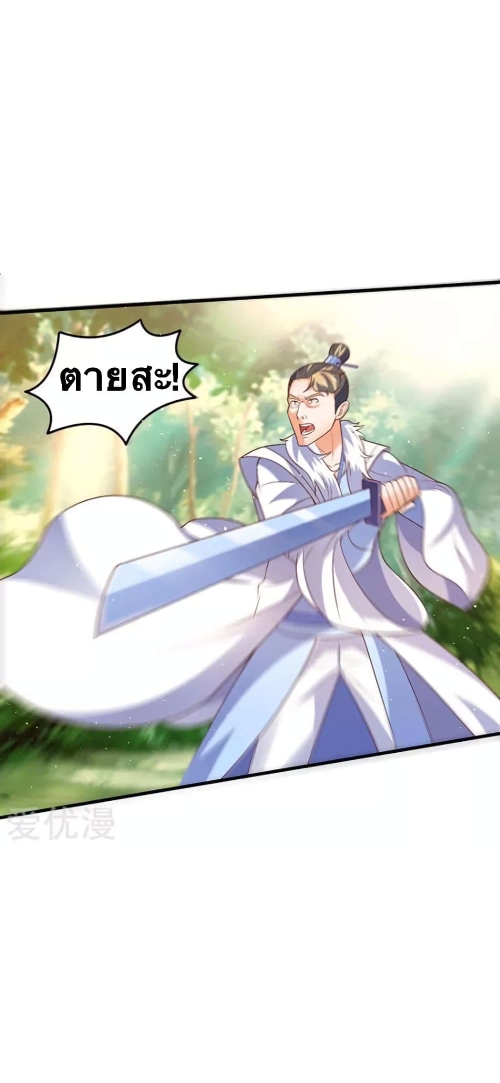 Strongest Leveling page 15