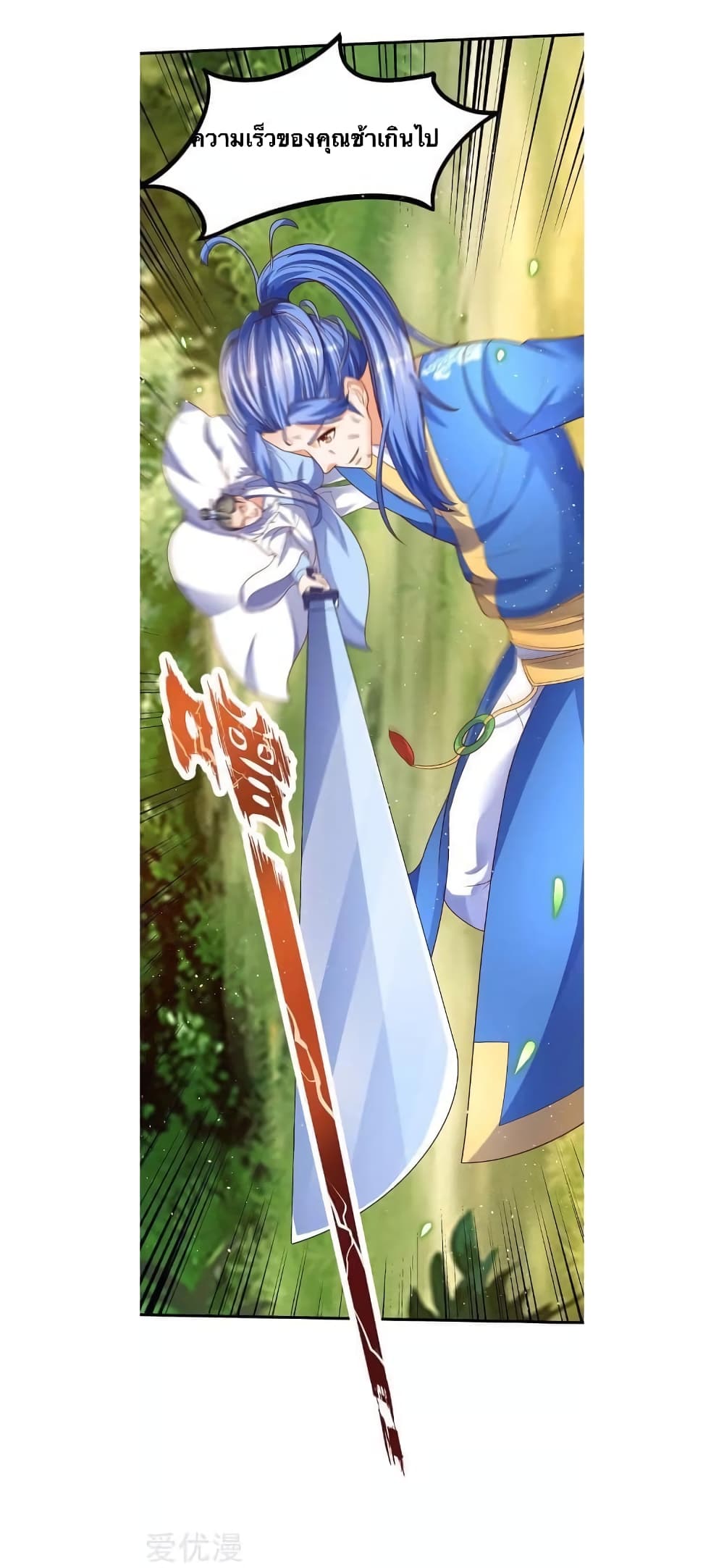 Strongest Leveling page 16