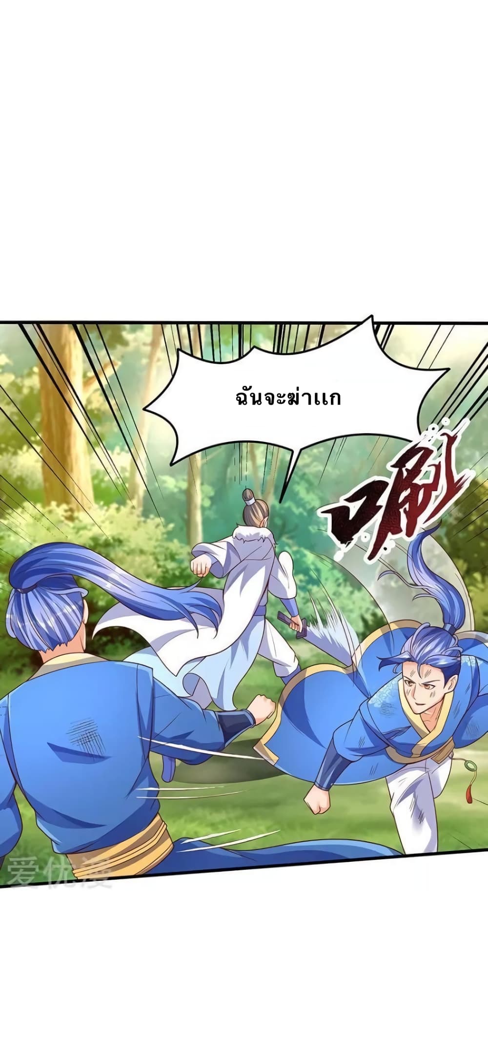 Strongest Leveling page 18
