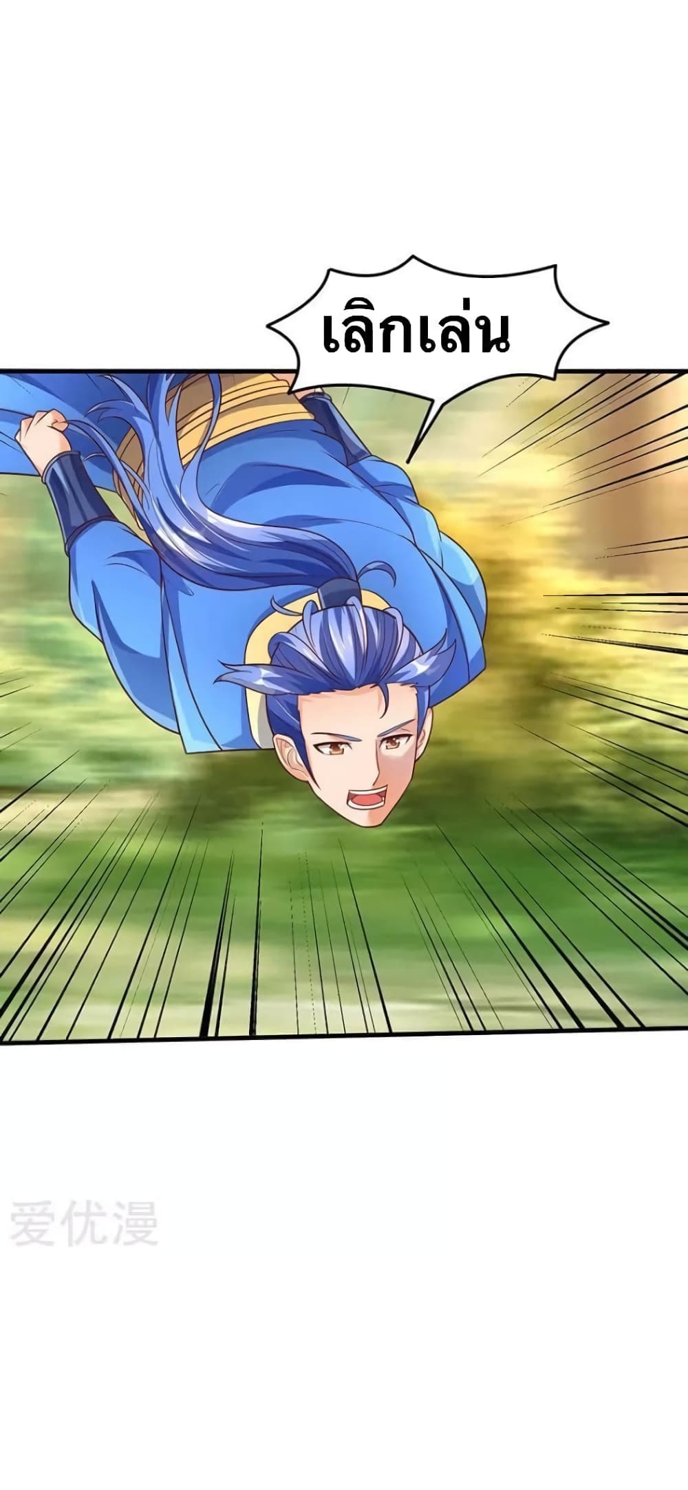 Strongest Leveling page 20