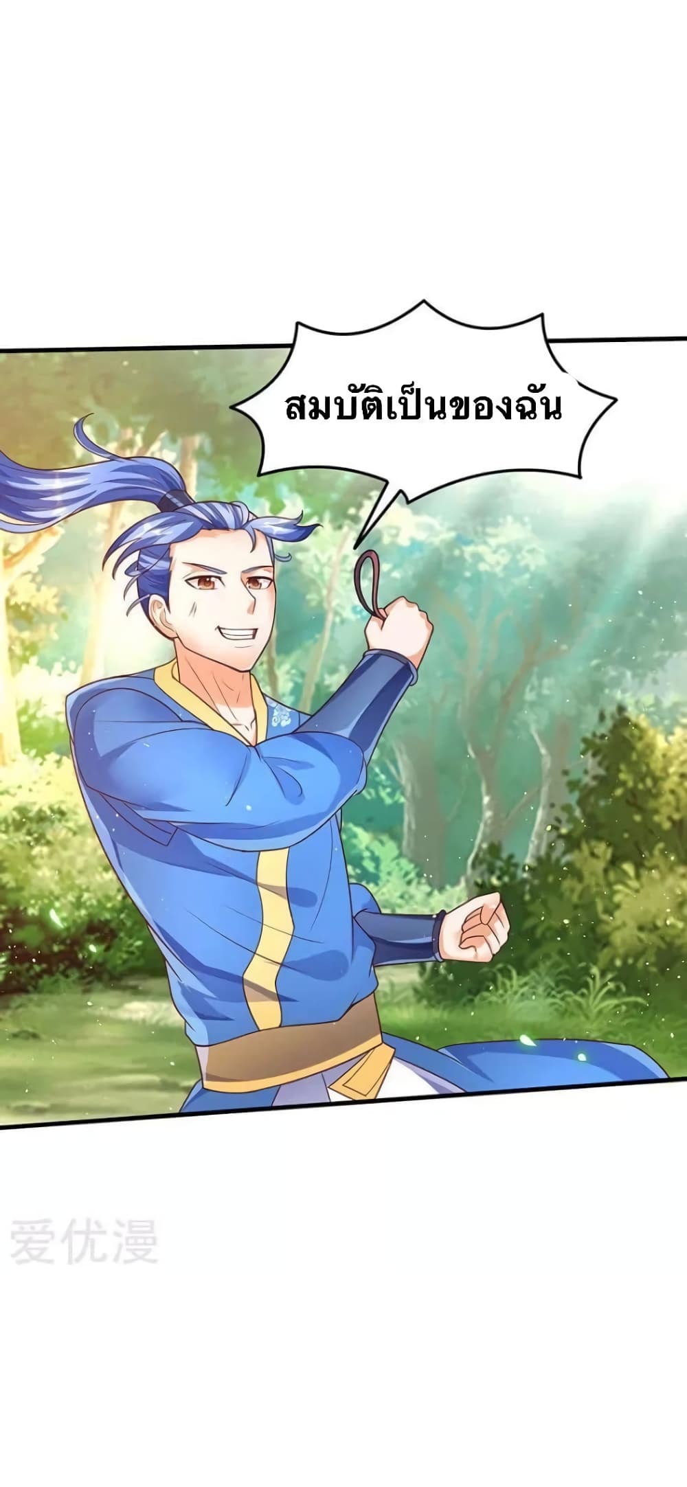 Strongest Leveling page 23