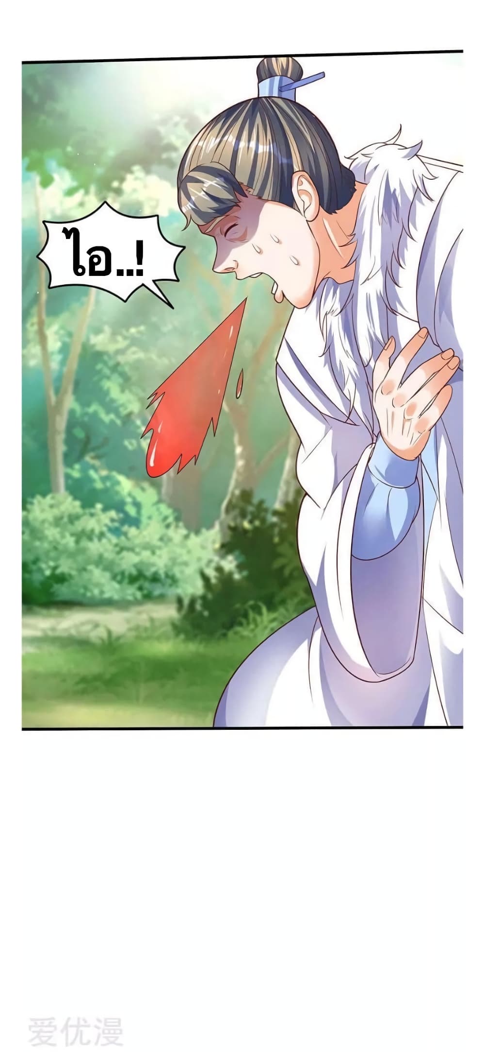 Strongest Leveling page 24