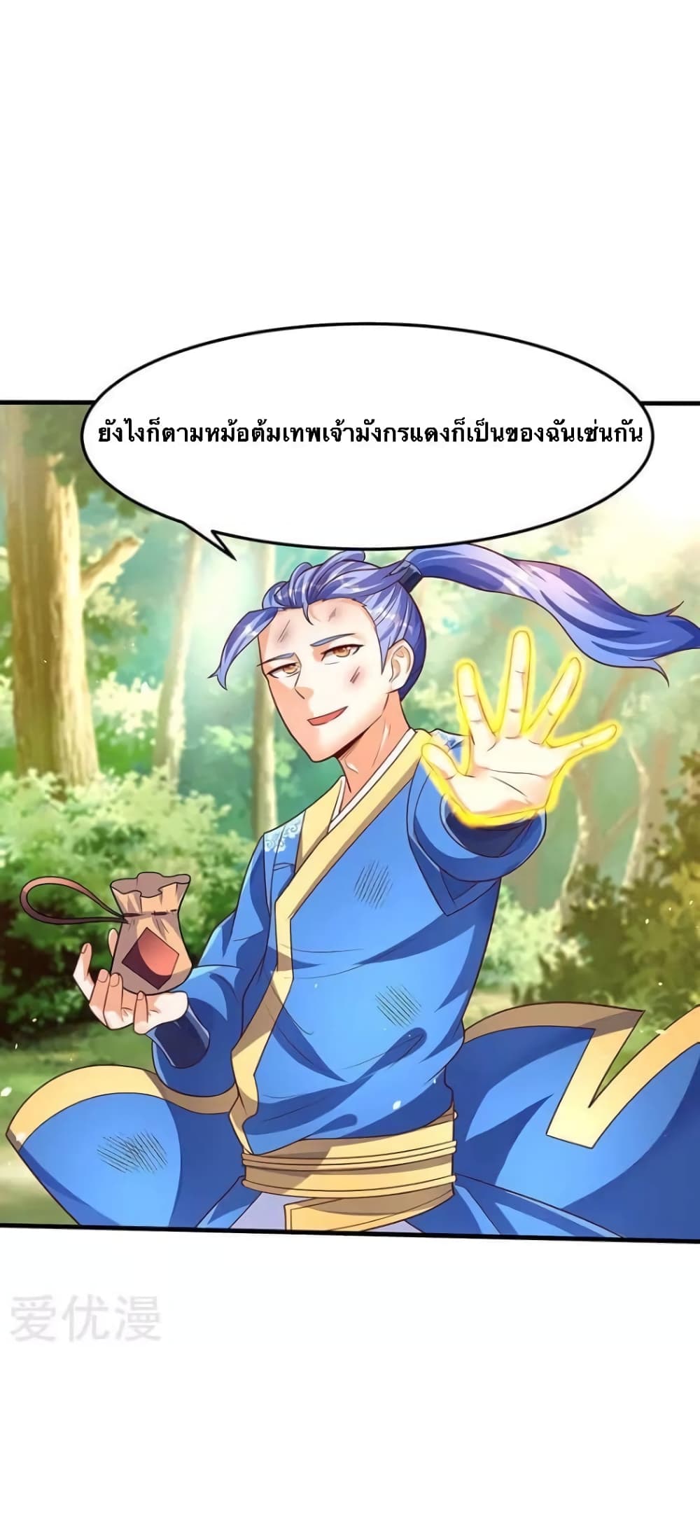 Strongest Leveling page 25