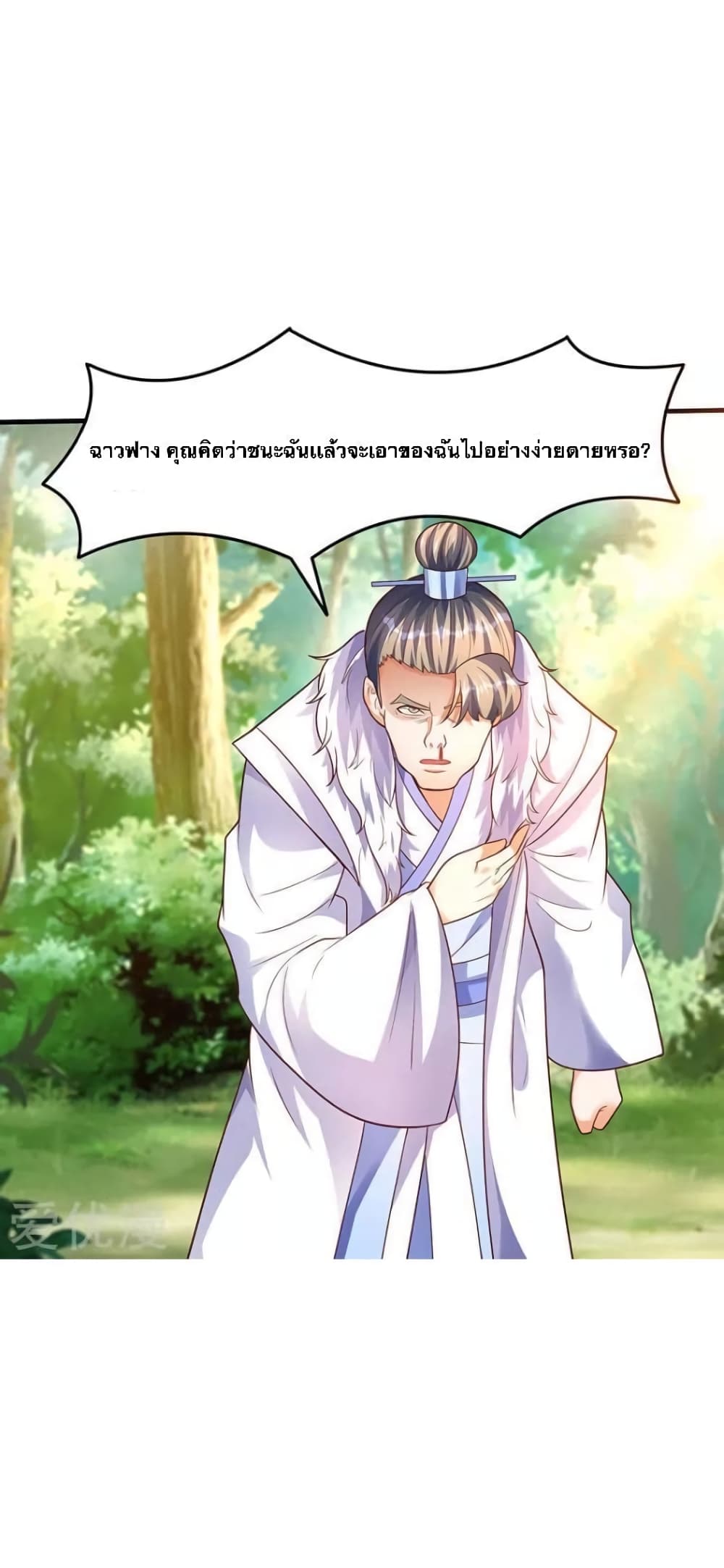 Strongest Leveling page 28