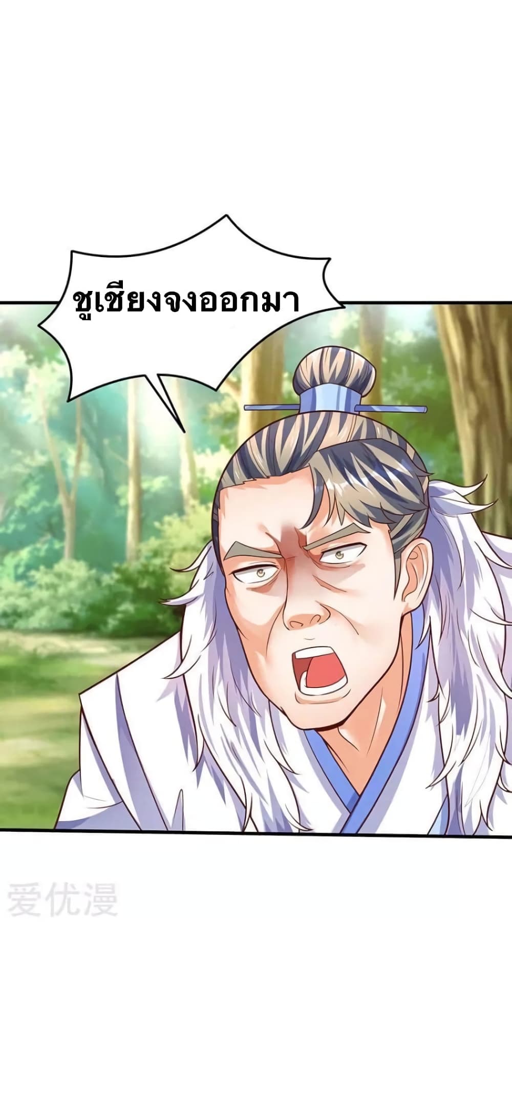 Strongest Leveling page 30