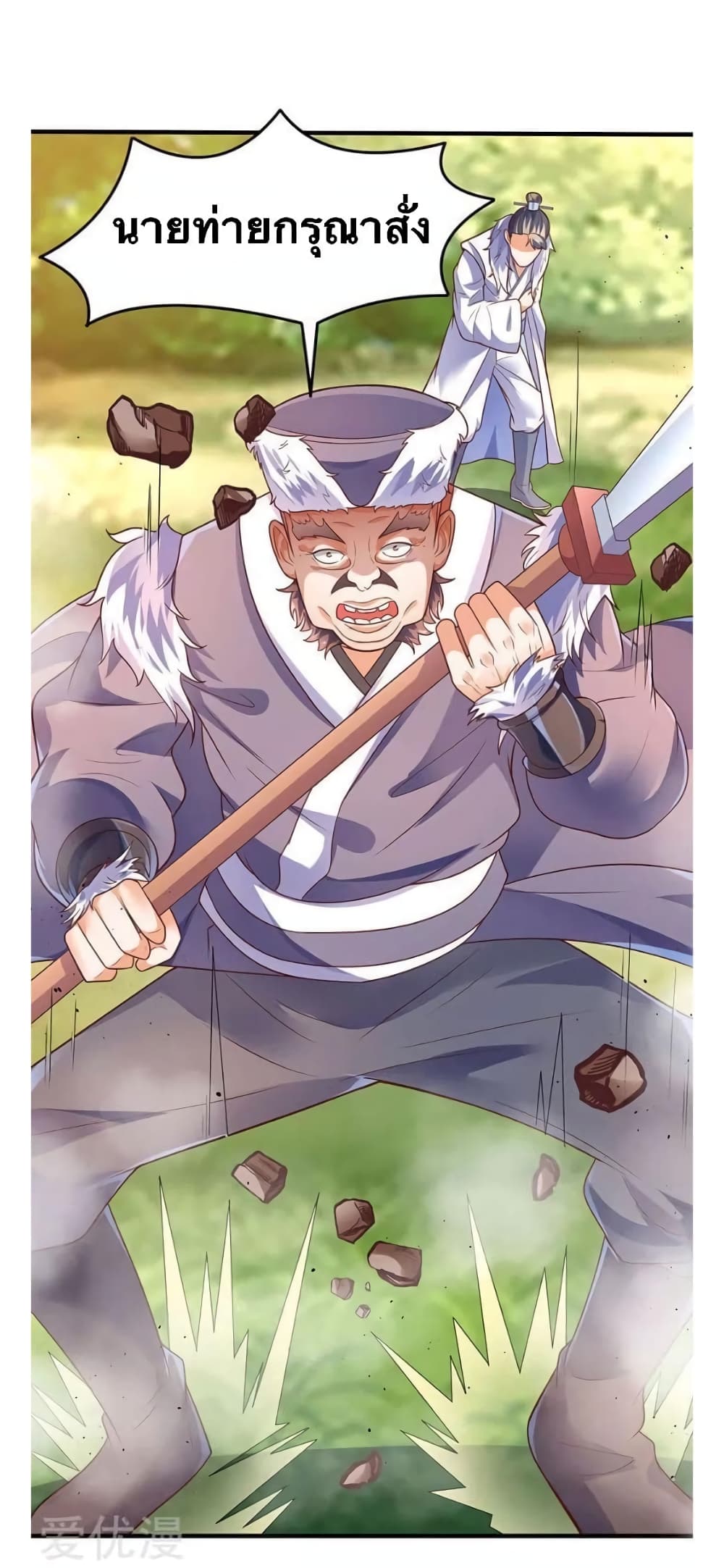 Strongest Leveling page 31
