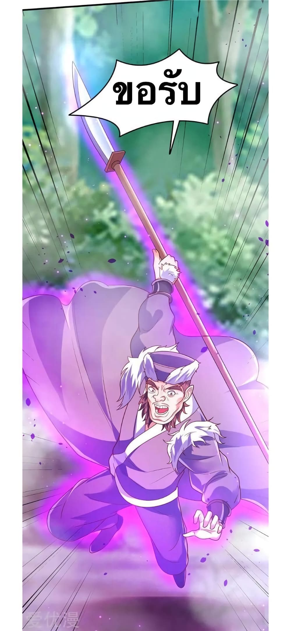 Strongest Leveling page 2