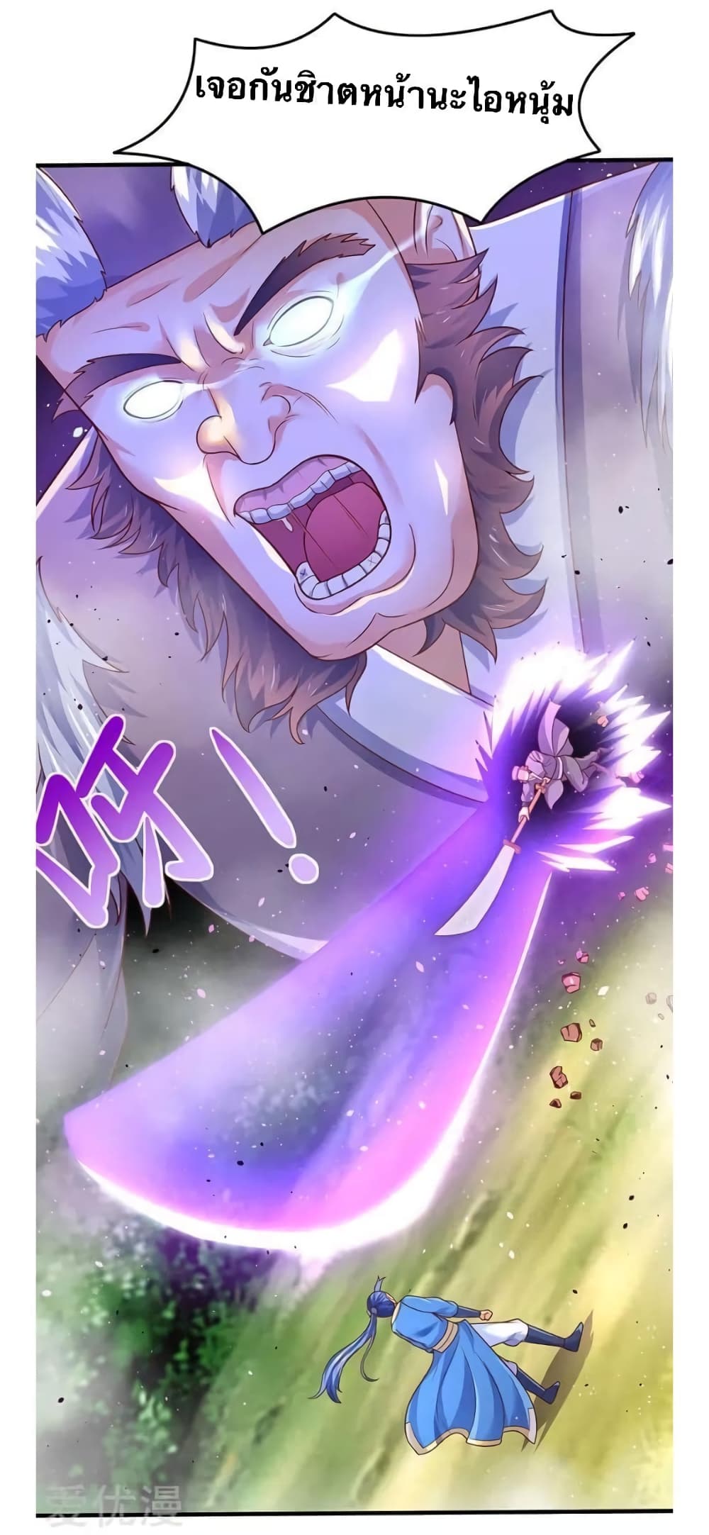 Strongest Leveling page 5