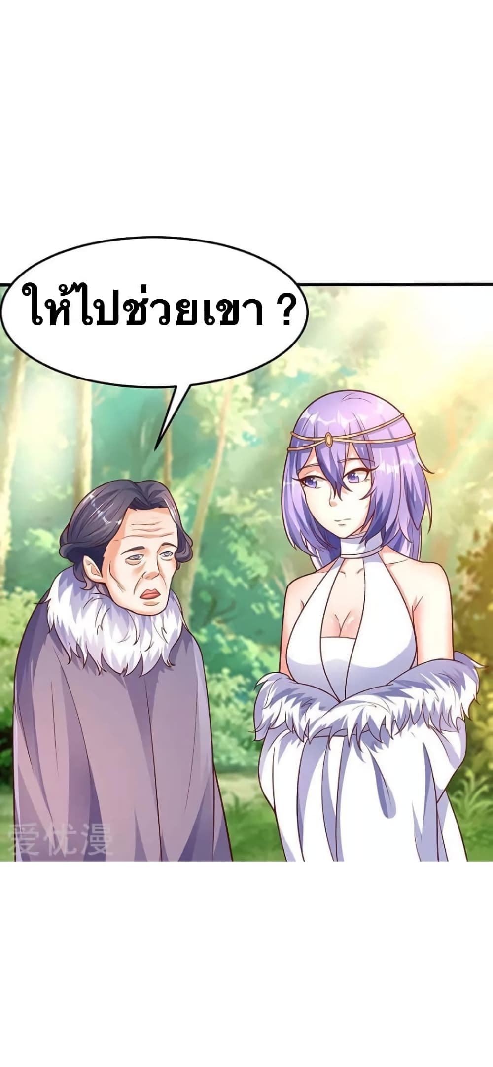 Strongest Leveling page 7