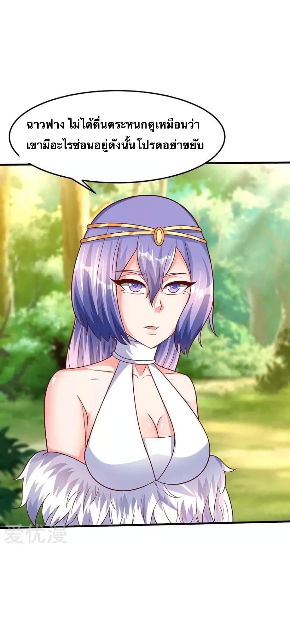 Strongest Leveling page 8