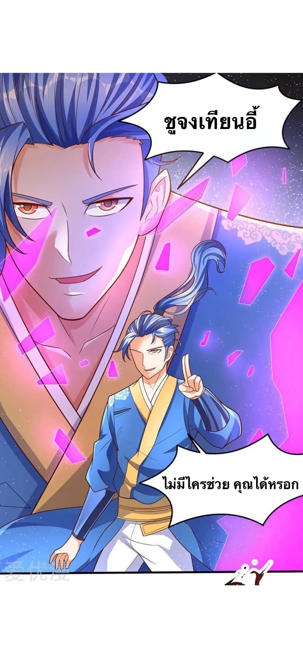 Strongest Leveling page 12