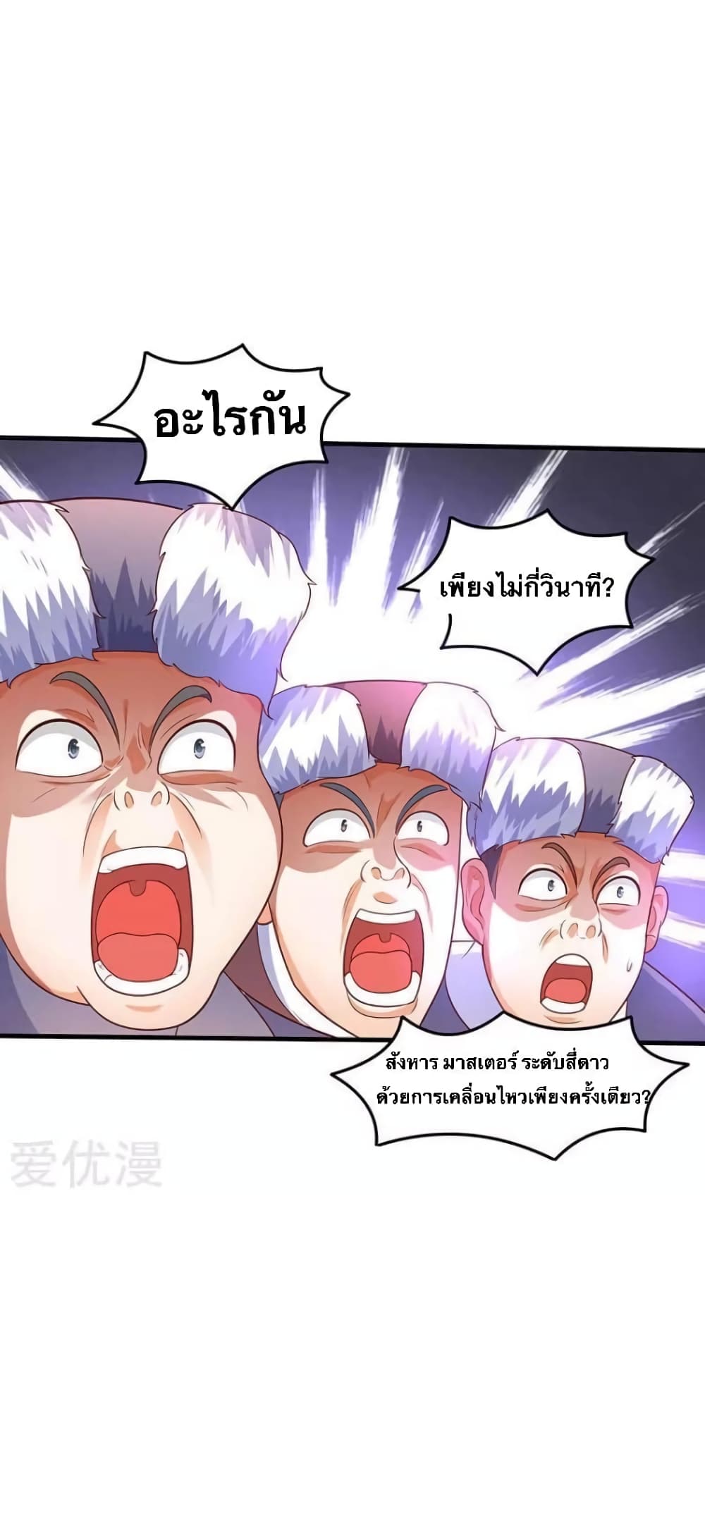 Strongest Leveling page 15