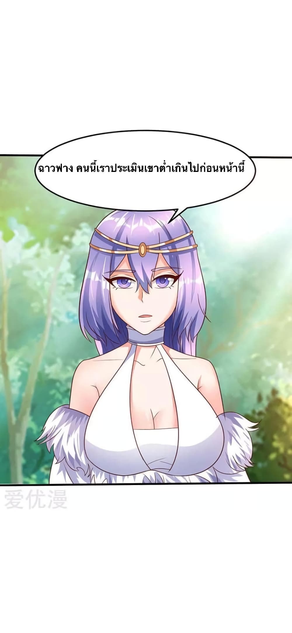 Strongest Leveling page 16