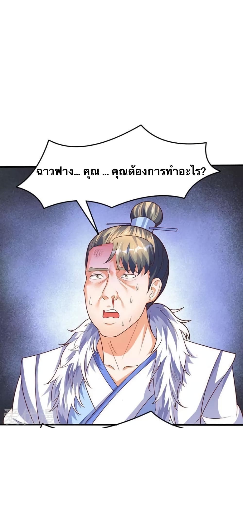 Strongest Leveling page 18