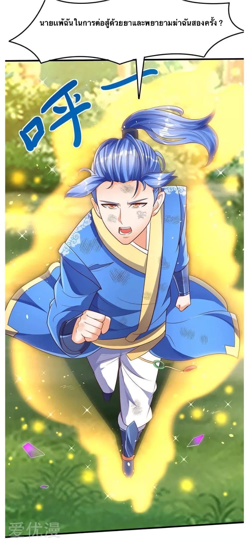 Strongest Leveling page 19