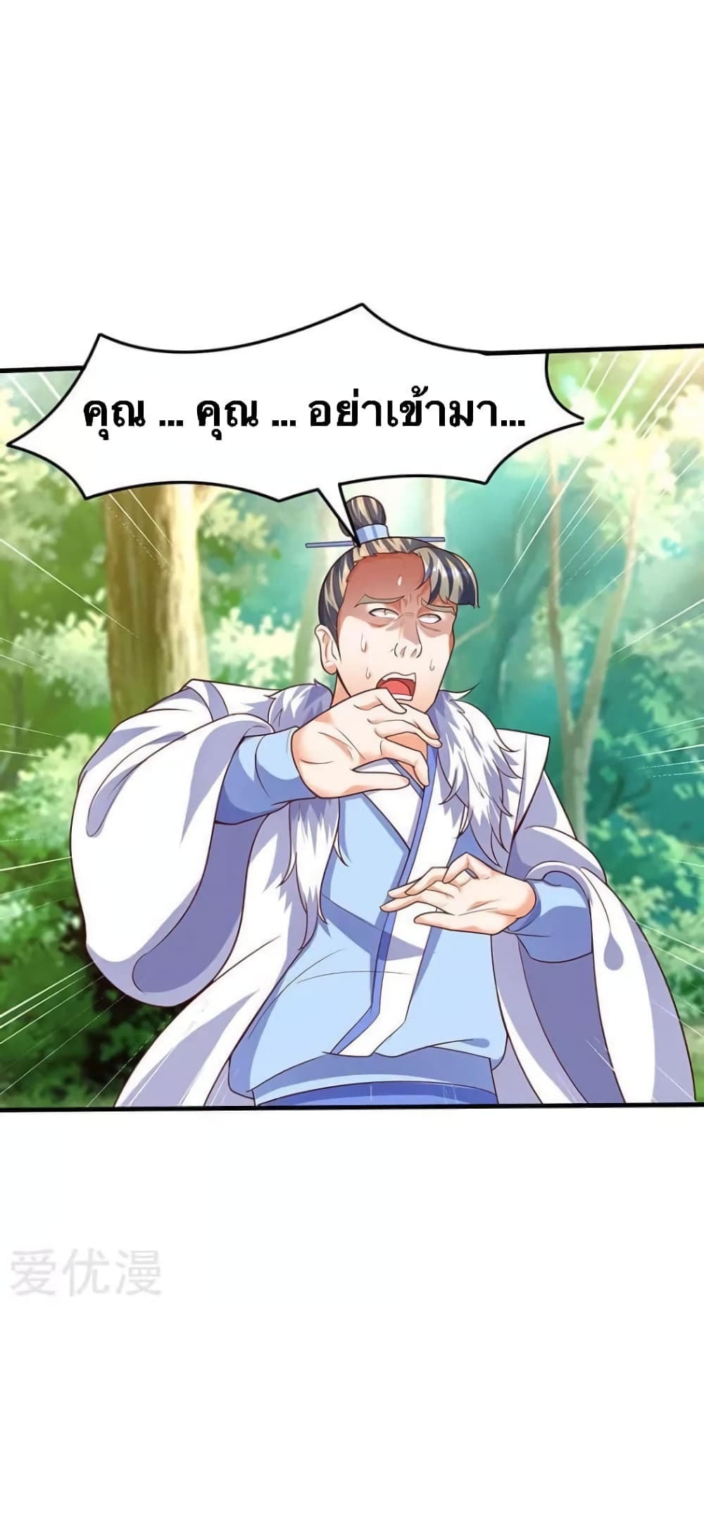 Strongest Leveling page 20
