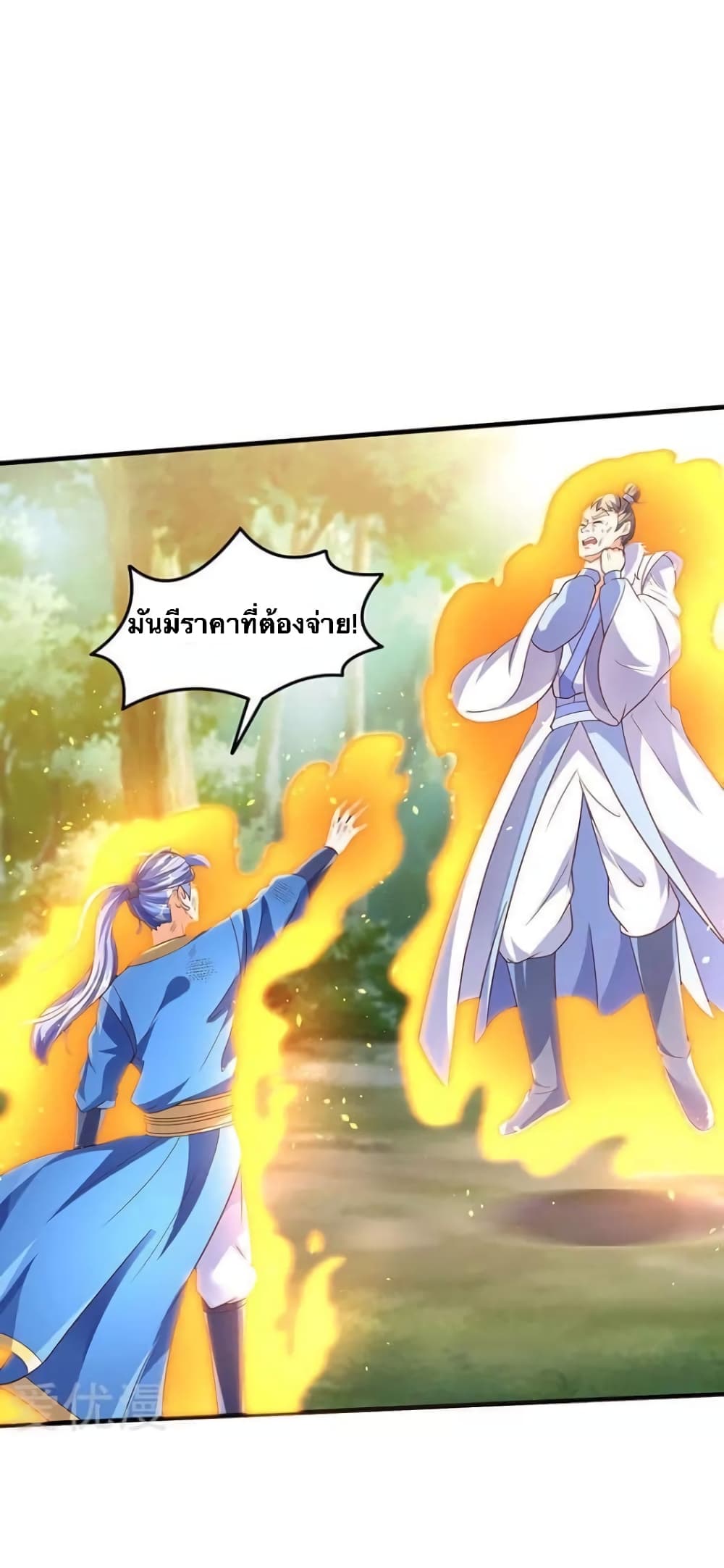 Strongest Leveling page 21