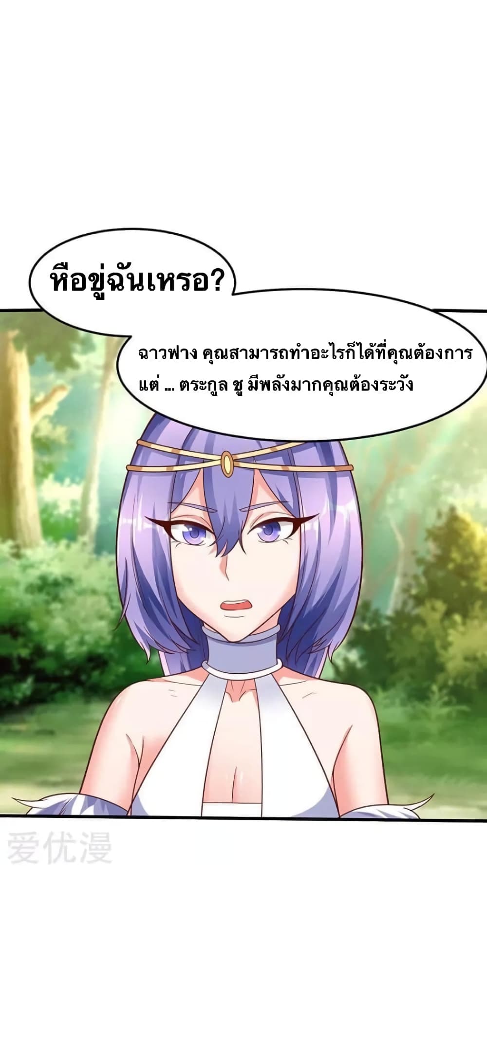Strongest Leveling page 26