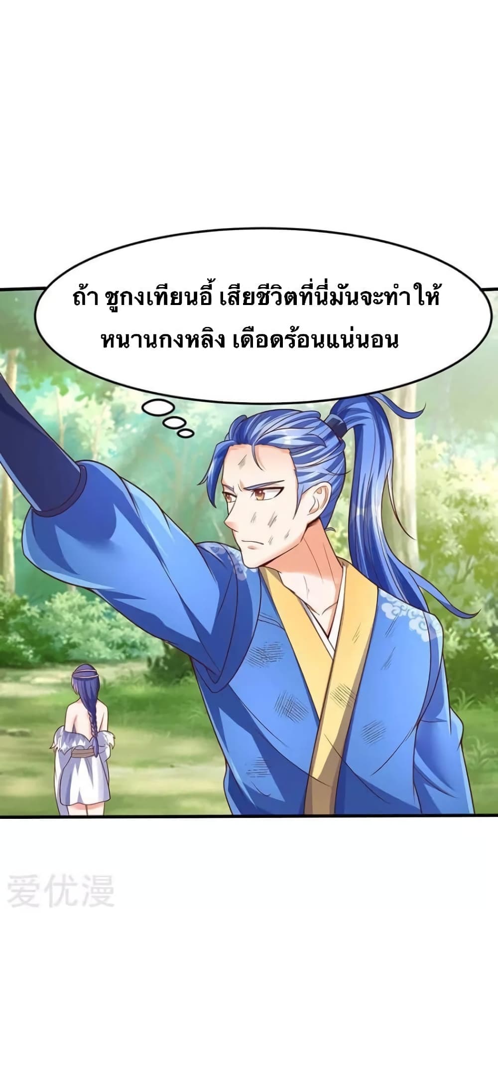 Strongest Leveling page 27
