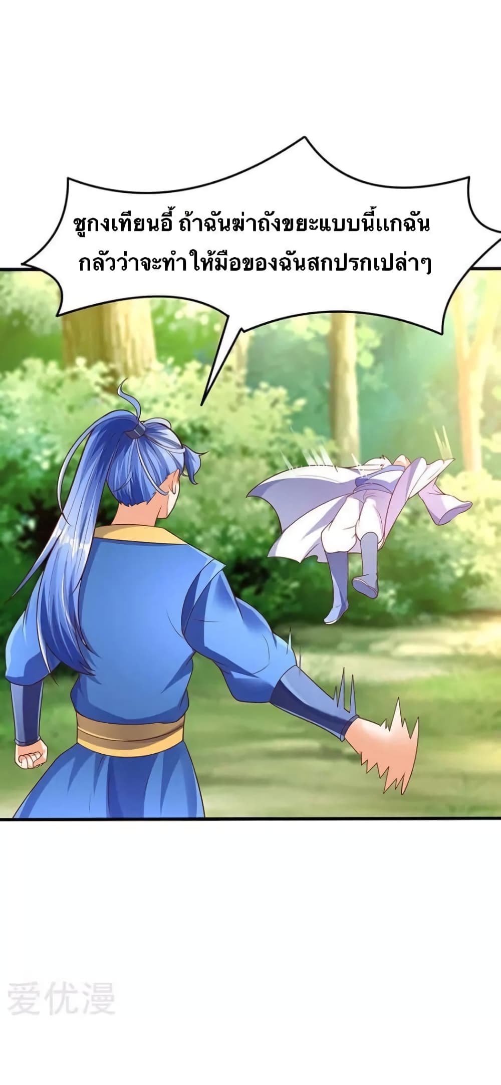 Strongest Leveling page 28
