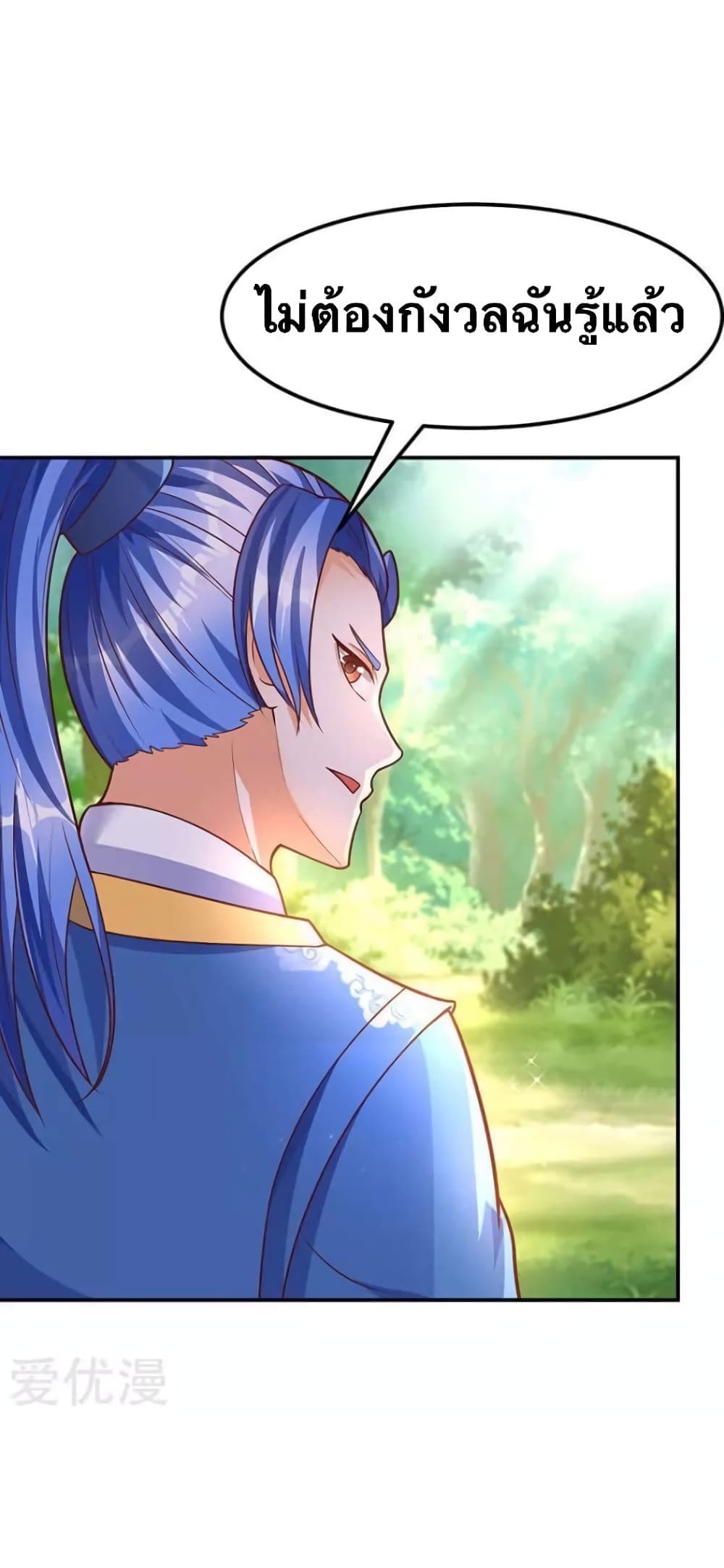 Strongest Leveling page 3