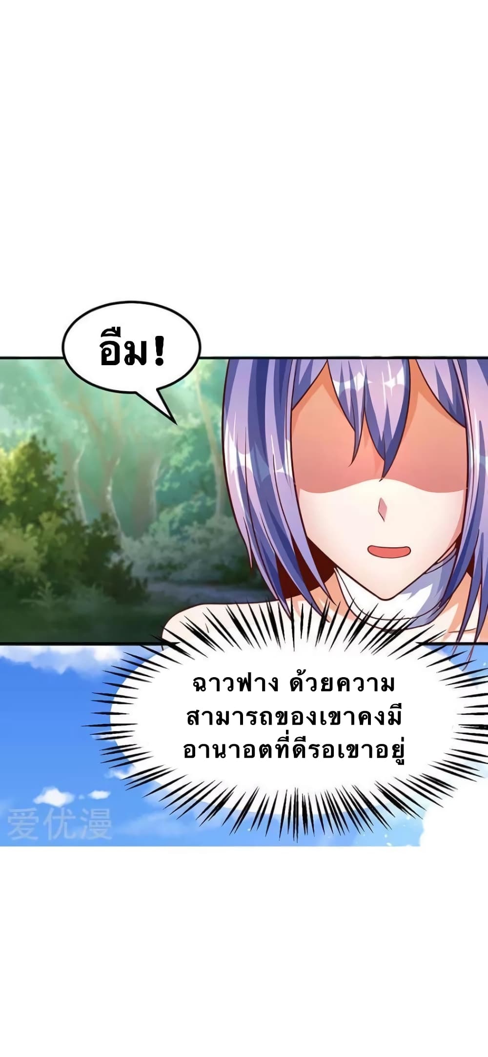 Strongest Leveling page 4