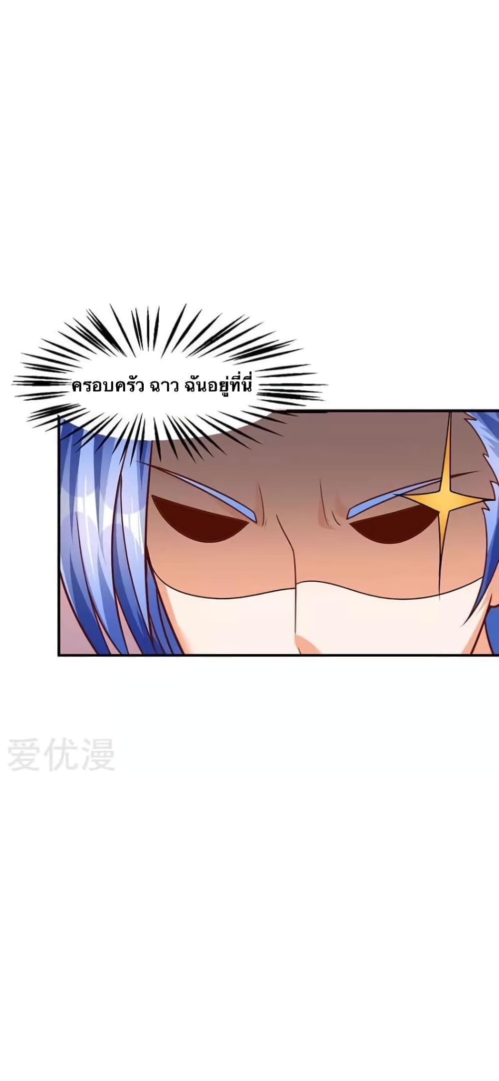 Strongest Leveling page 9