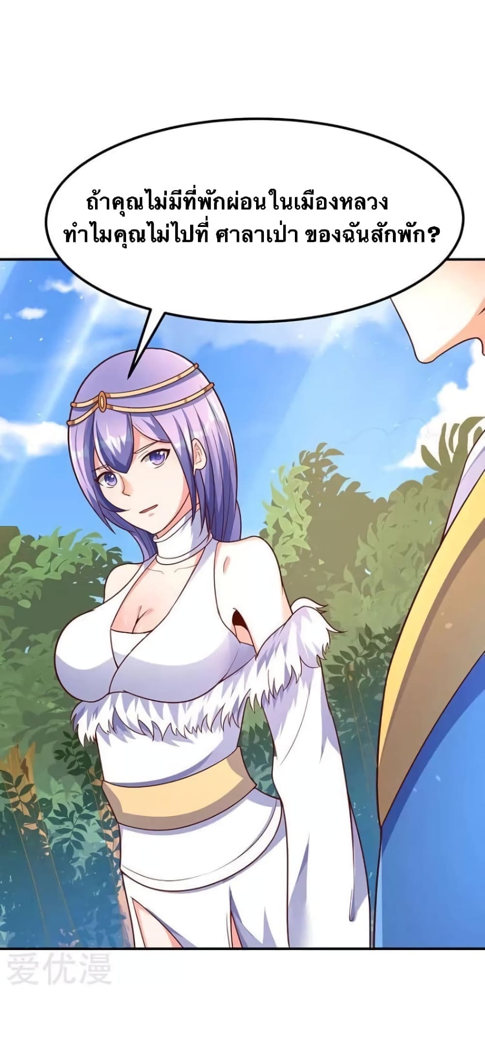 Strongest Leveling page 10