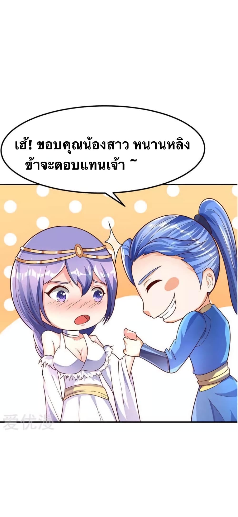 Strongest Leveling page 11