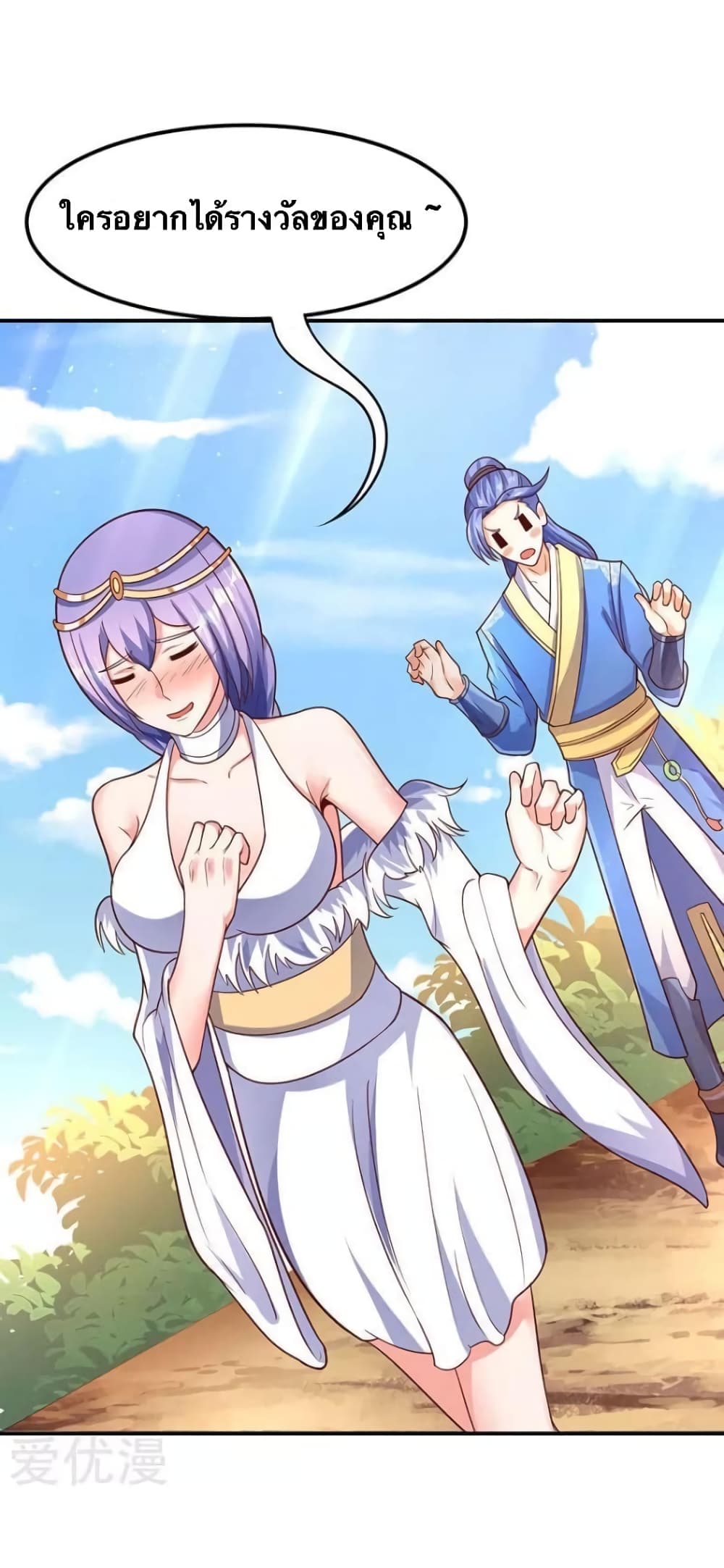 Strongest Leveling page 12