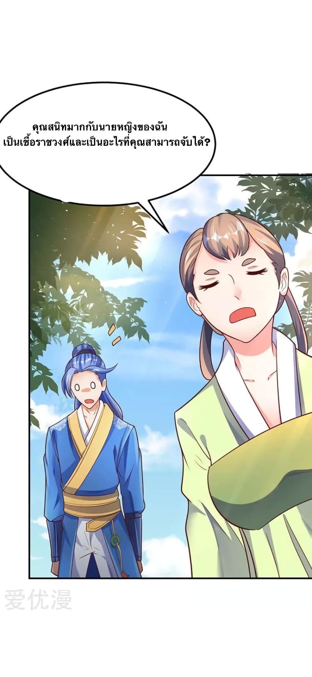 Strongest Leveling page 13