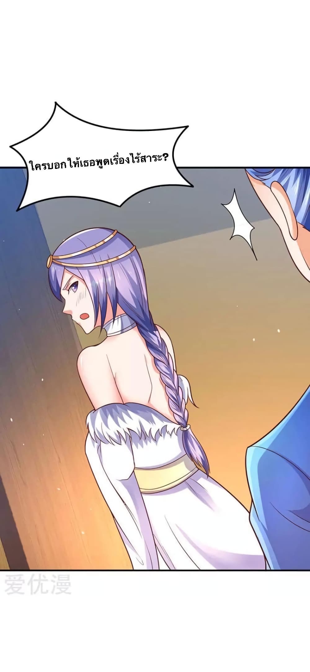 Strongest Leveling page 15