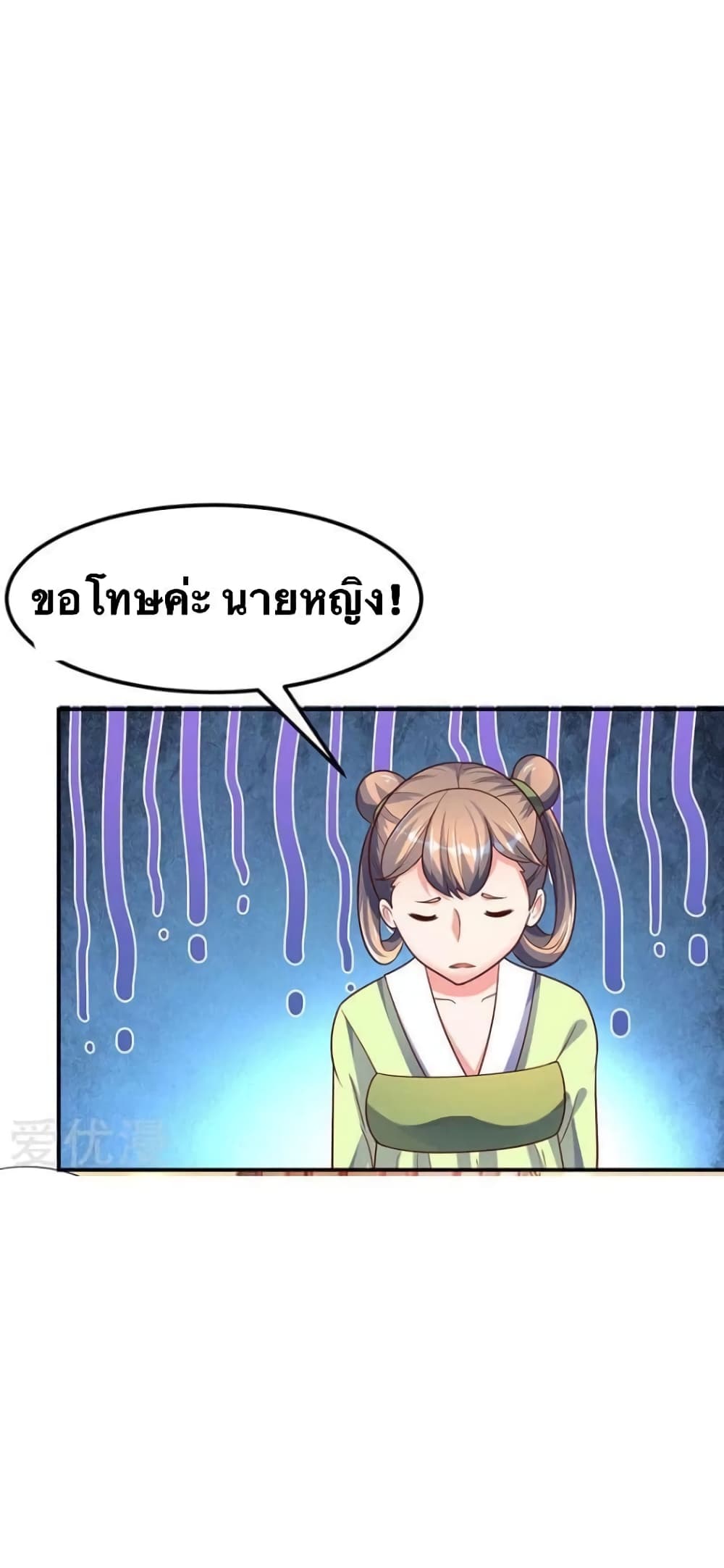 Strongest Leveling page 16