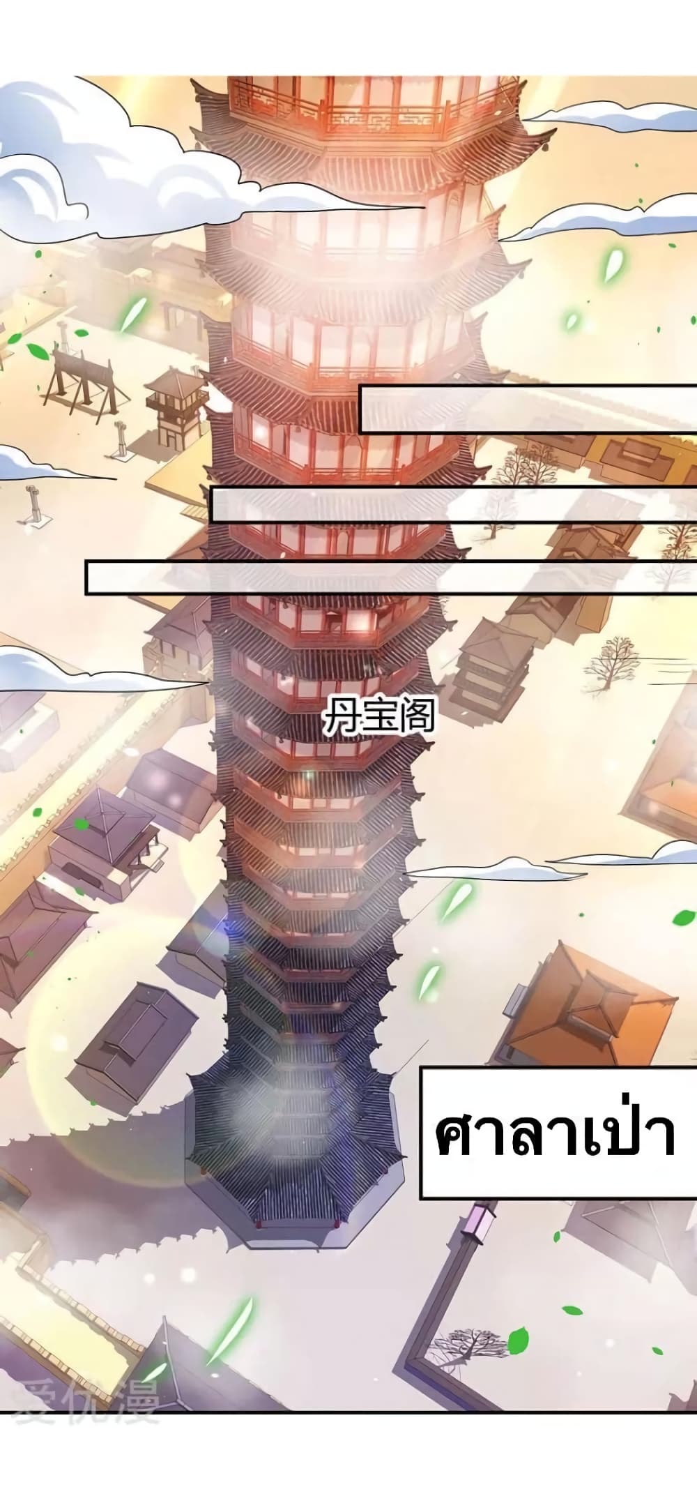 Strongest Leveling page 17