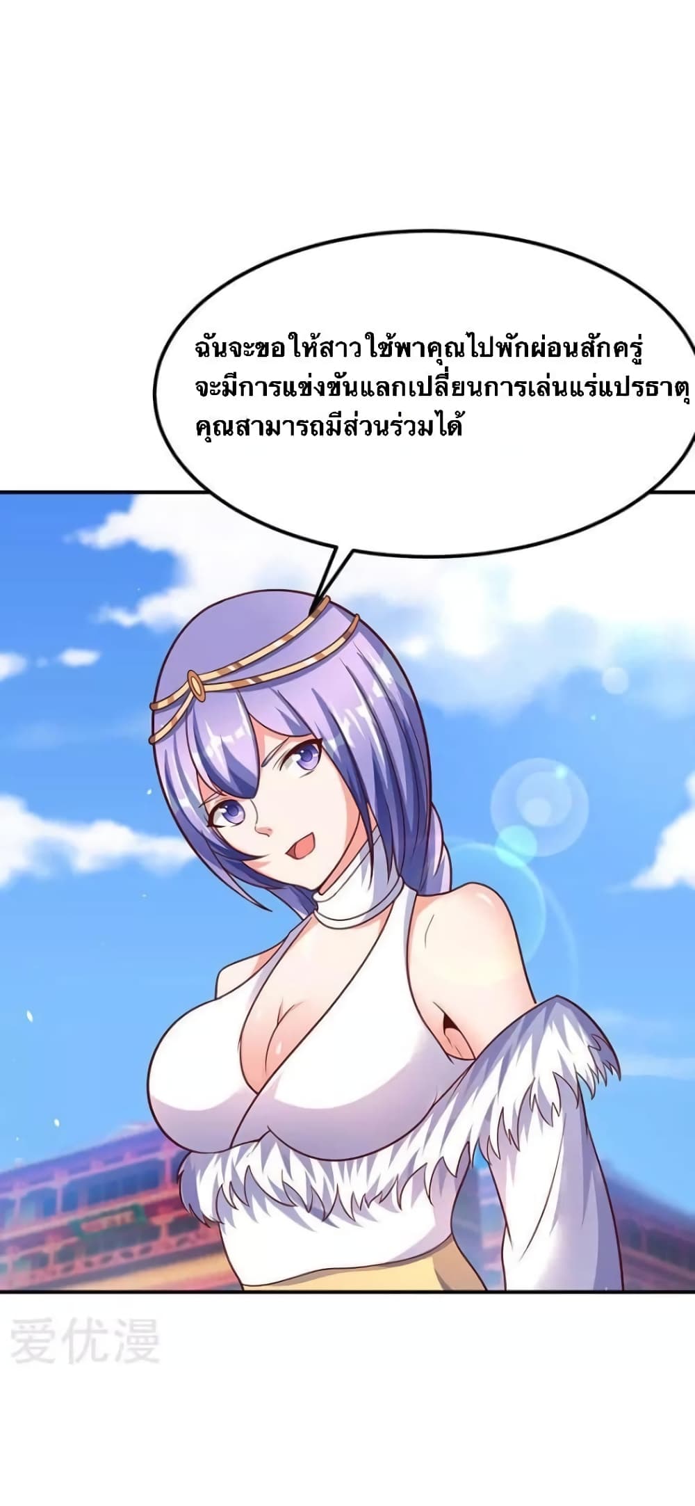 Strongest Leveling page 19