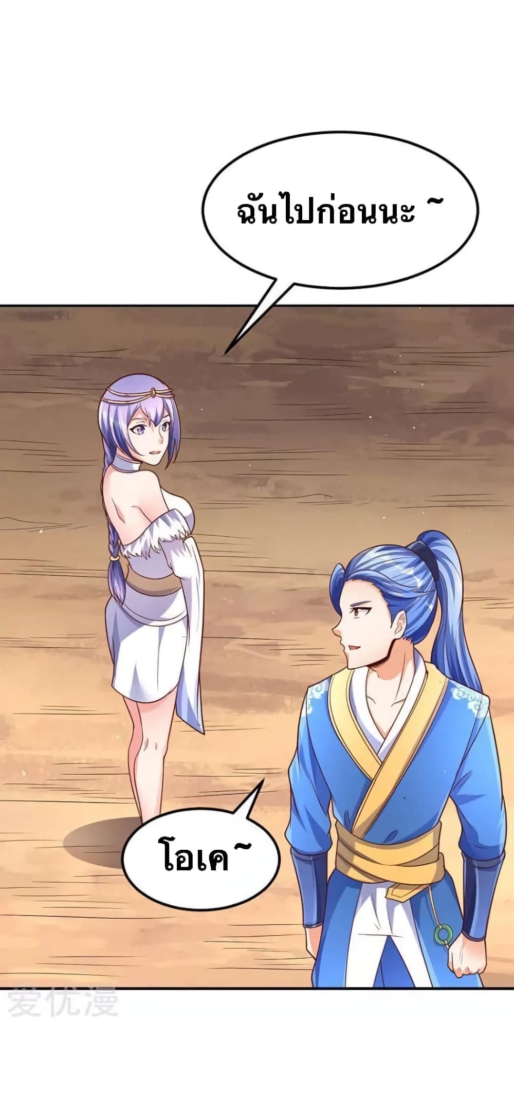 Strongest Leveling page 20