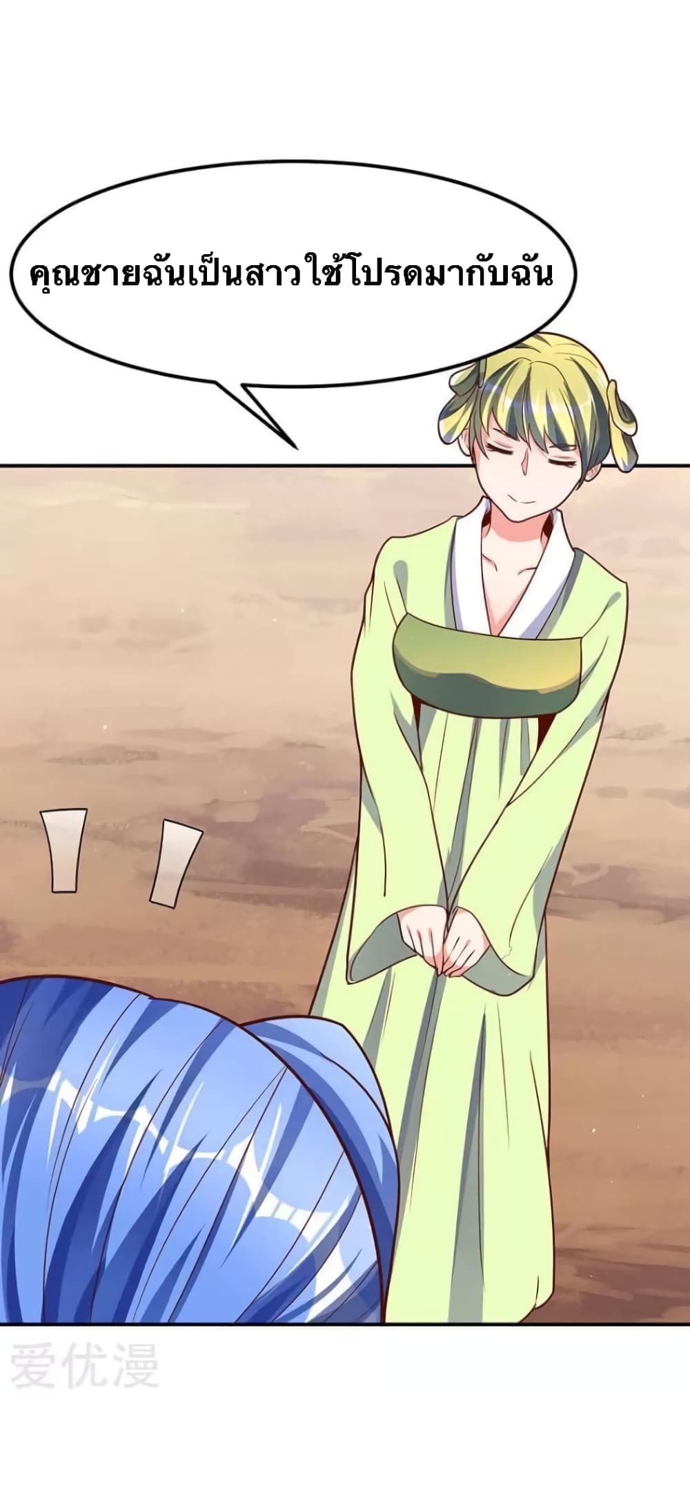 Strongest Leveling page 22