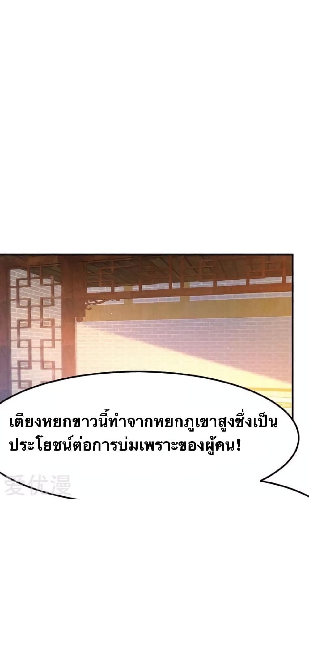 Strongest Leveling page 24