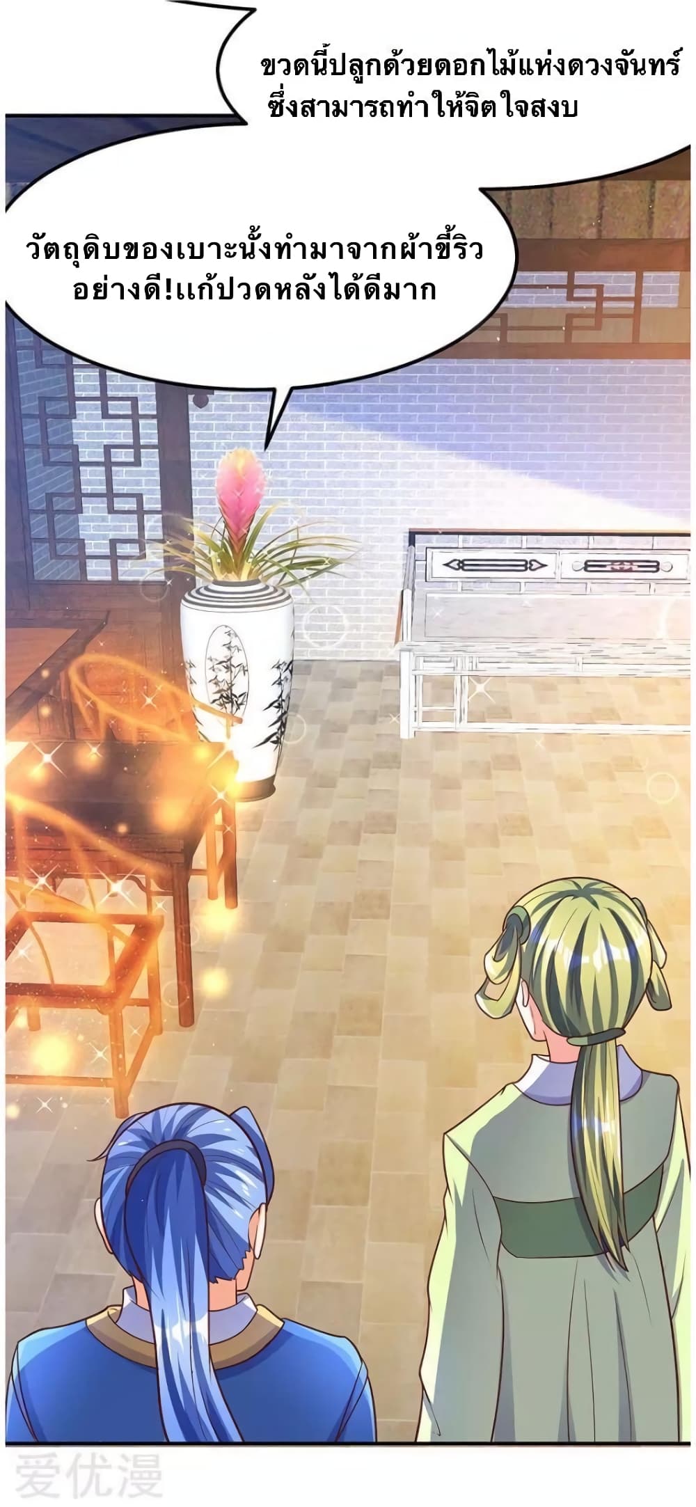 Strongest Leveling page 25