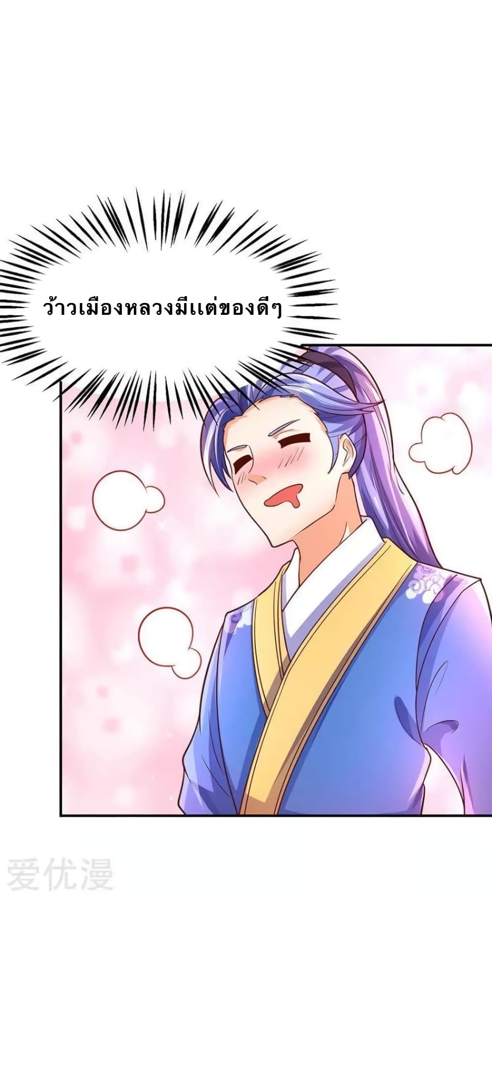 Strongest Leveling page 26