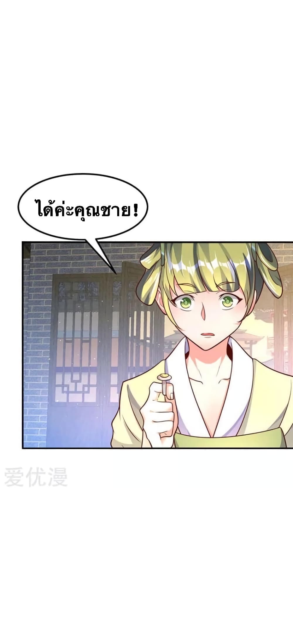Strongest Leveling page 3