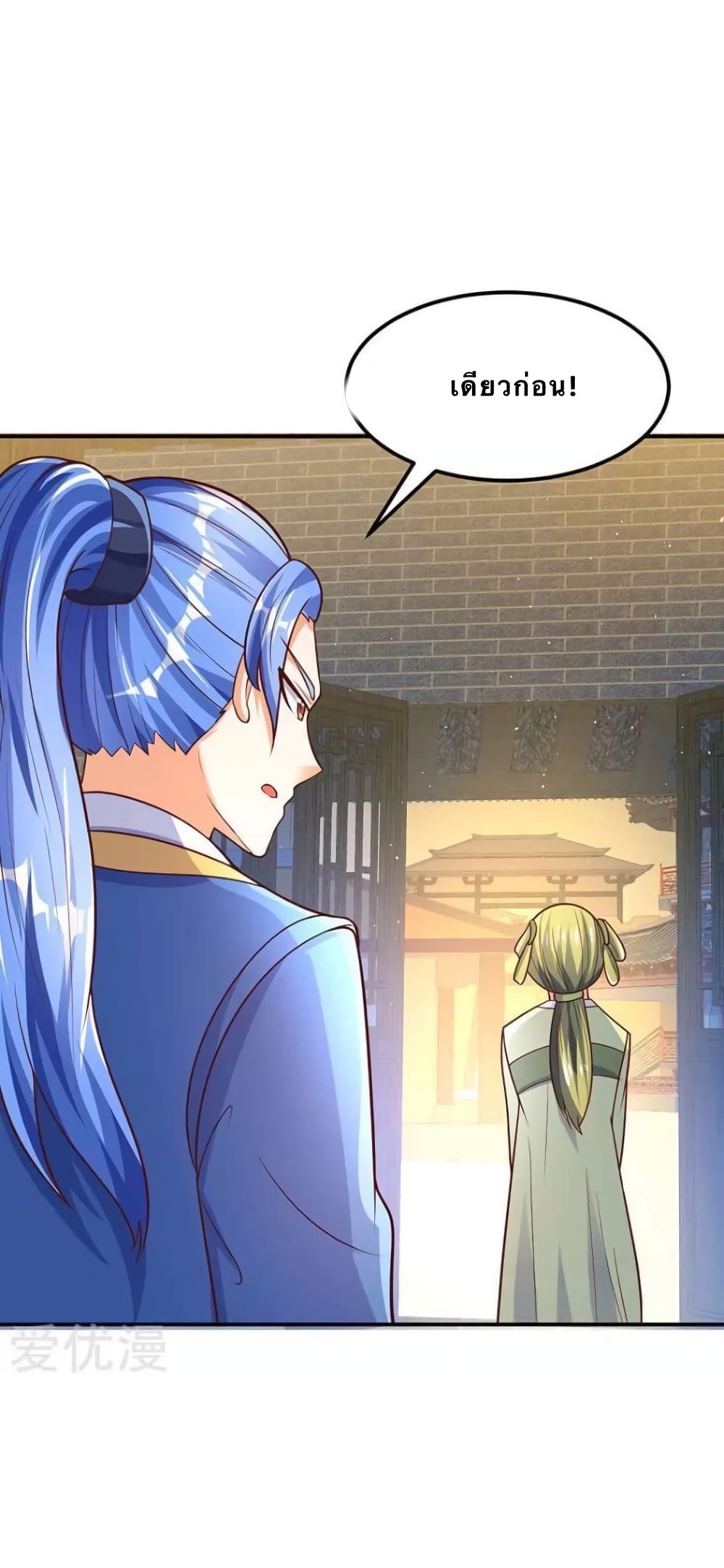 Strongest Leveling page 4