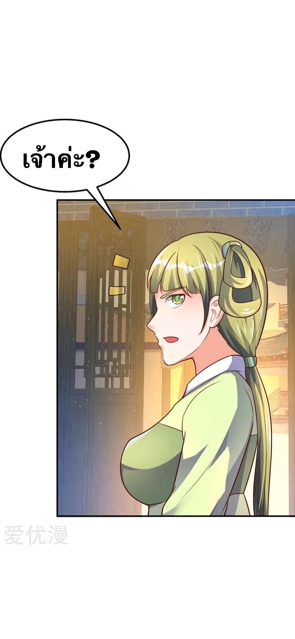 Strongest Leveling page 5