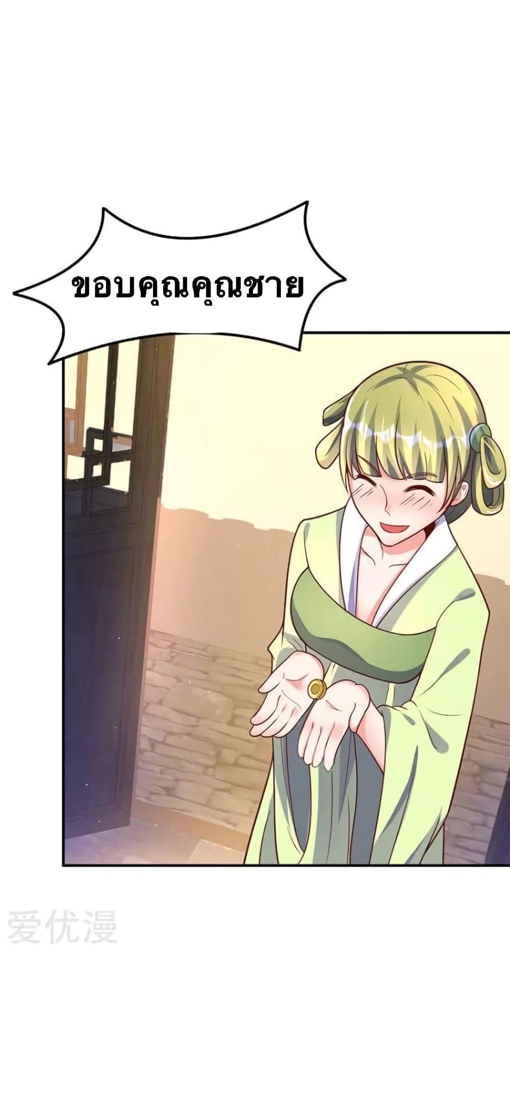 Strongest Leveling page 7