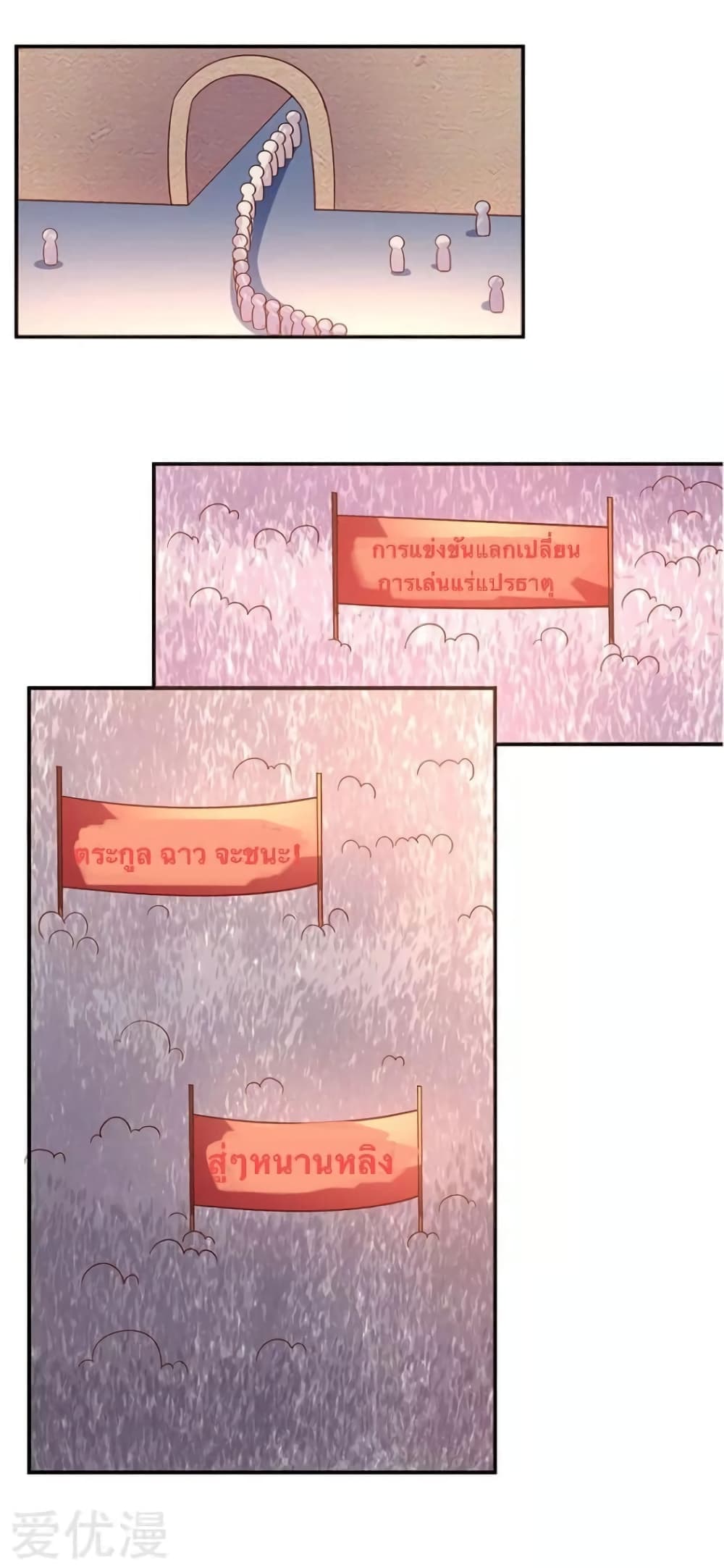 Strongest Leveling page 13
